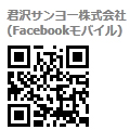 君沢サンヨーFacebookモバイル用QRコード