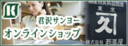 �N��T�����[�I�����C���V���b�v