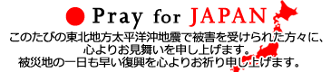 Pray for JAPAN
